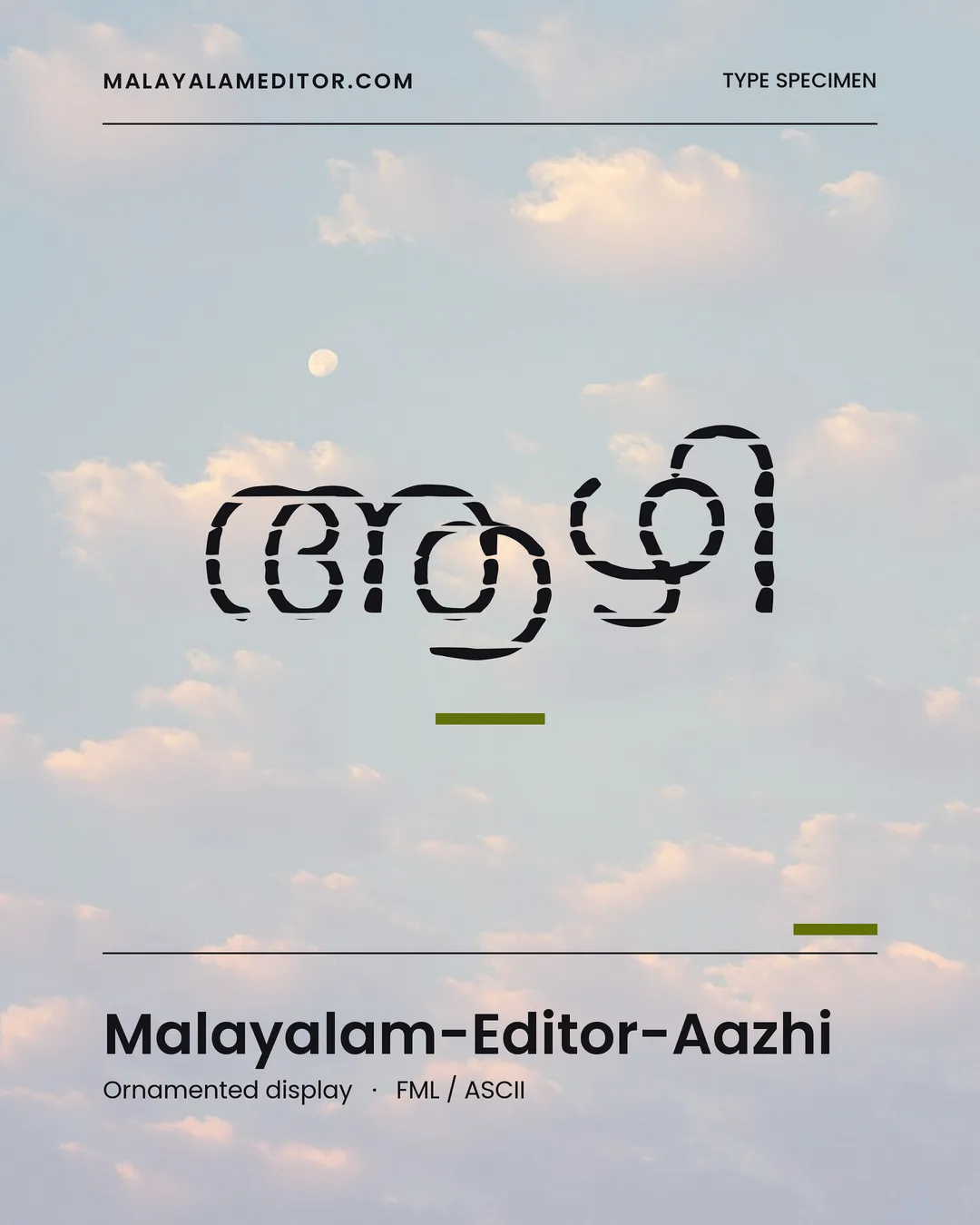 Aazhi — ആഴി