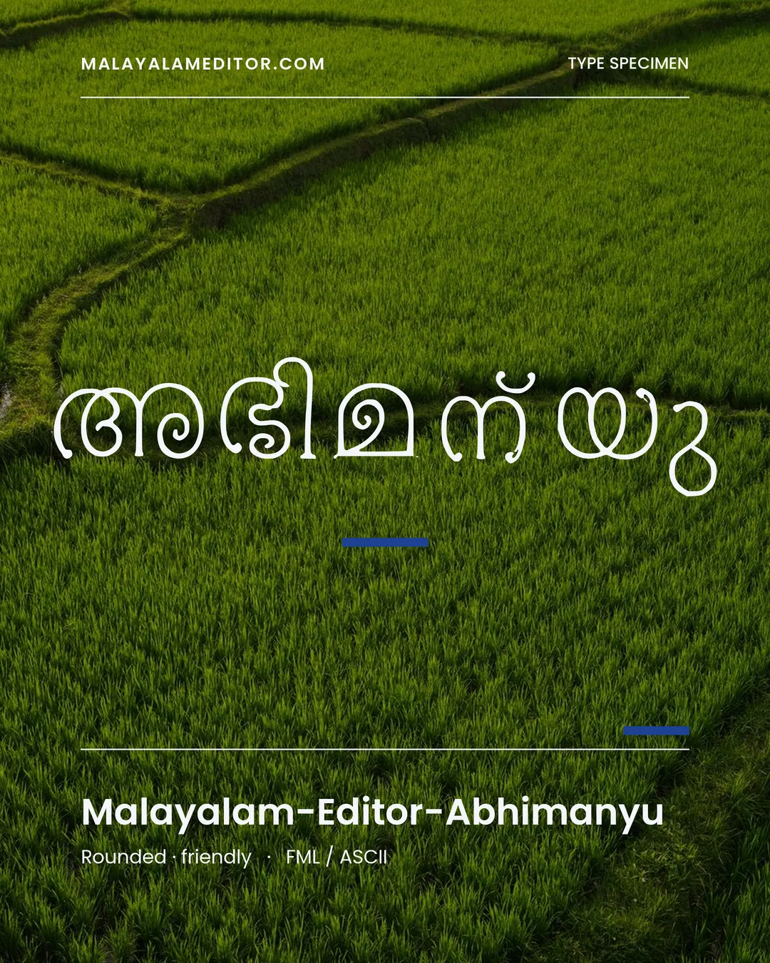 Abhimanyu — അഭിമന്യു