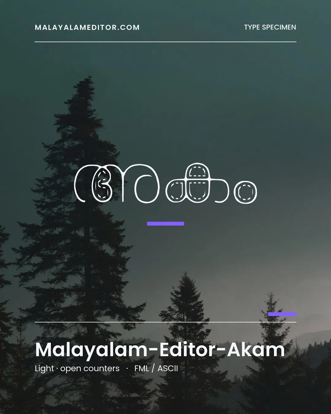 Akam — അകം