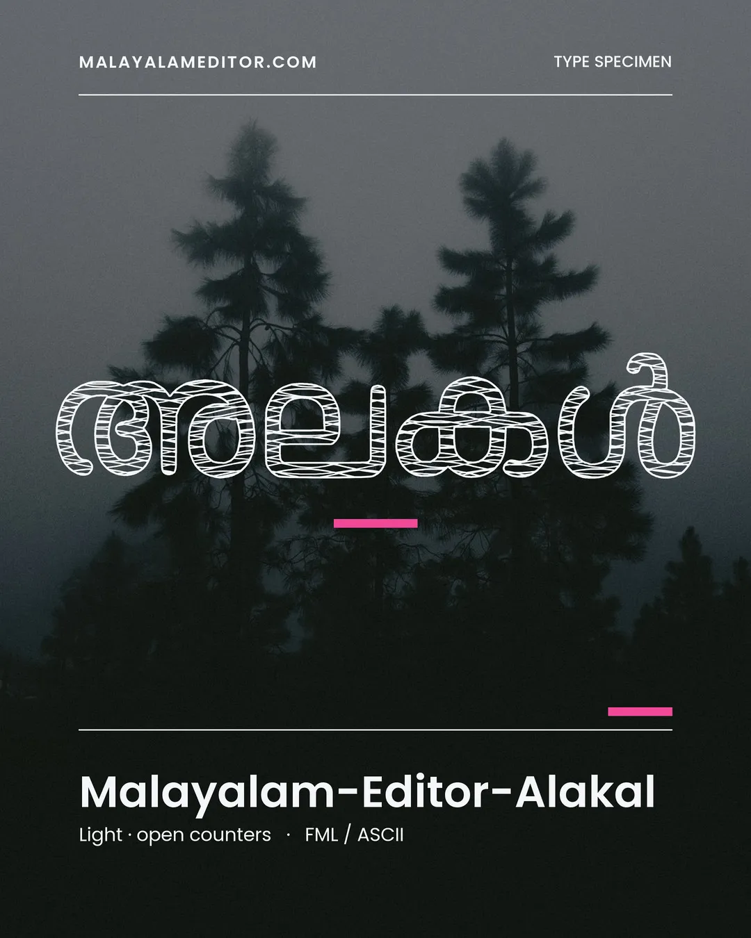 Alakal — അലകൾ