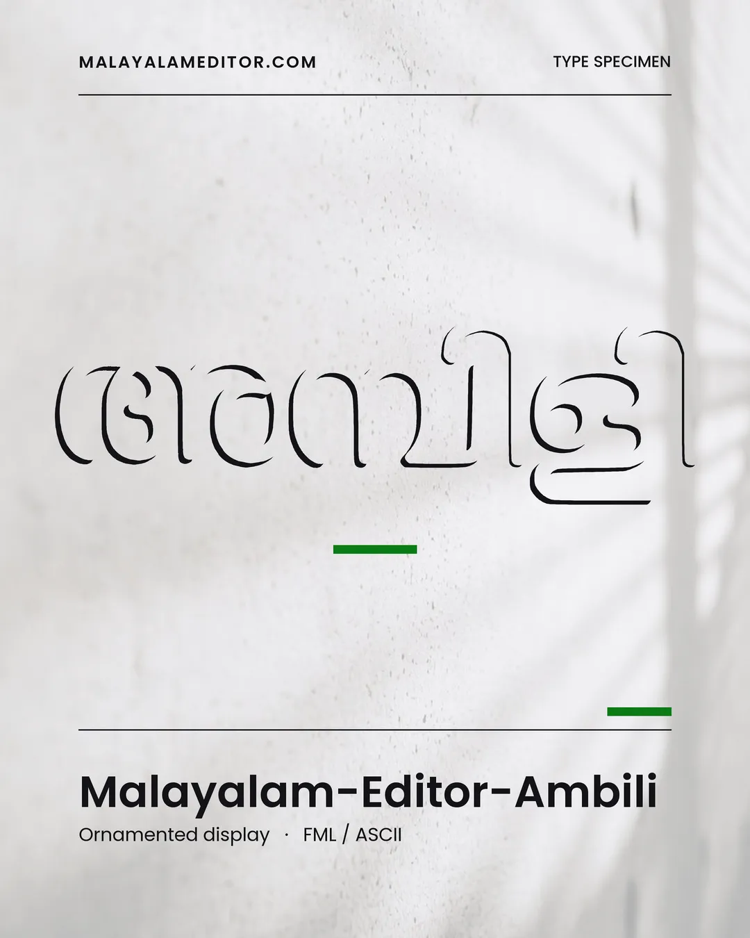 Ambili — അമ്പിളി