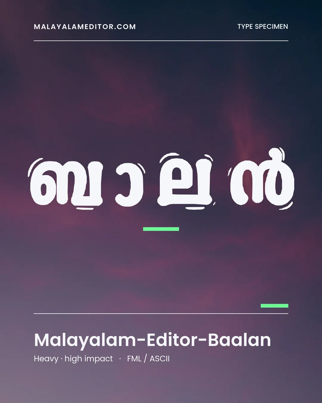 Baalan — ബാലൻ