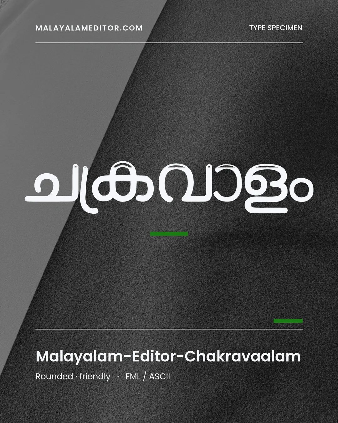 Chakravaalam — ചക്രവാളം