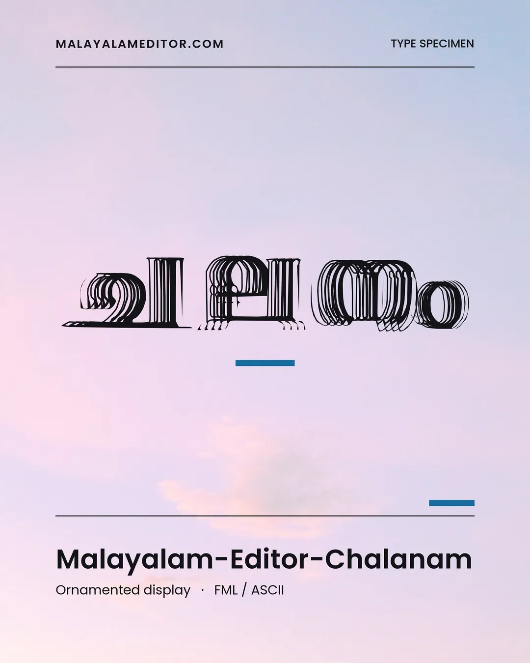 Chalanam — ചലനം