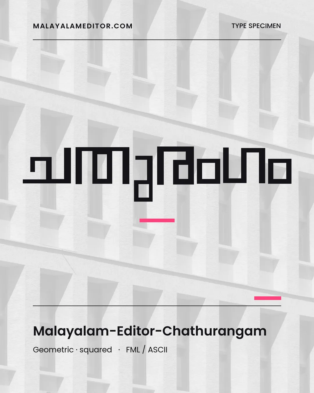 Chathurangam — ചതുരംഗം