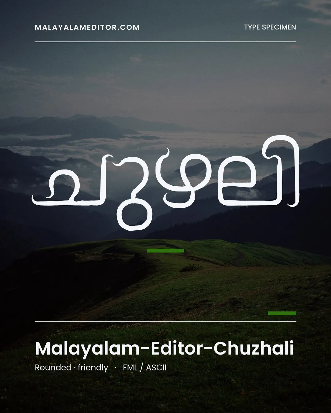 Chuzhali — ചുഴലി