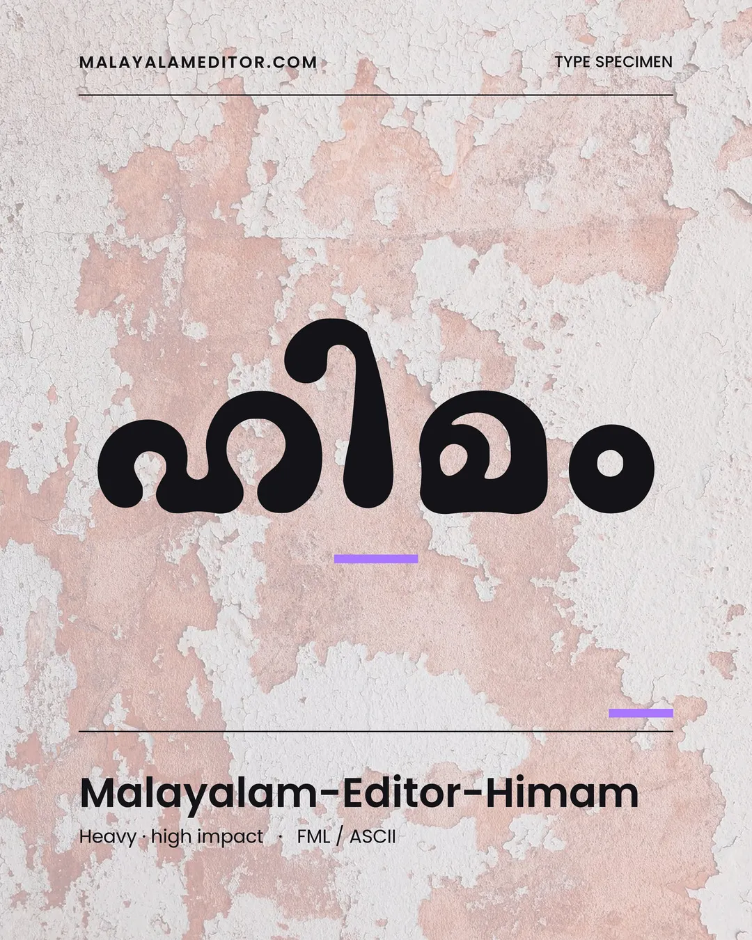 Himam — ഹിമം