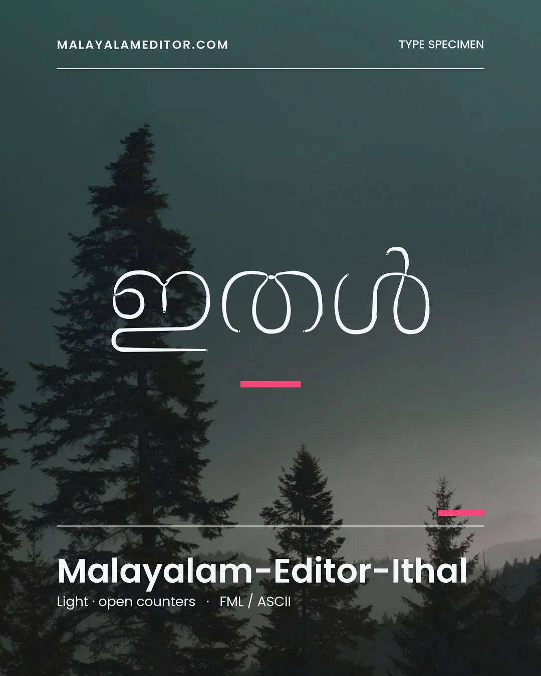 Ithal — ഇതൾ