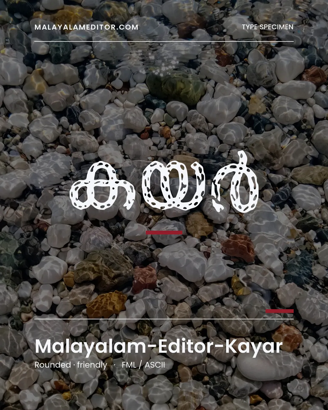 Kayar — കയർ