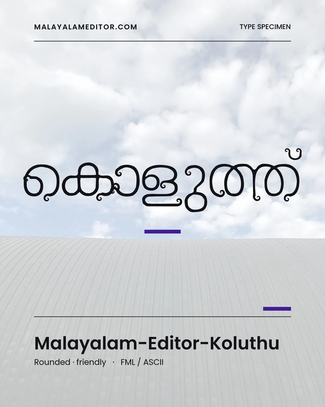 Koluthu — കൊളുത്ത്