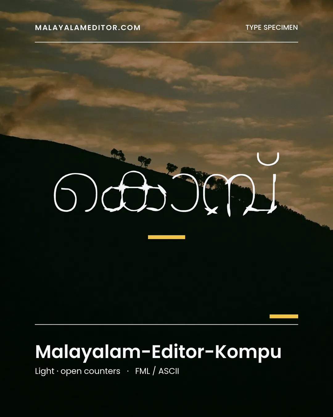 Kompu — കൊമ്പ്