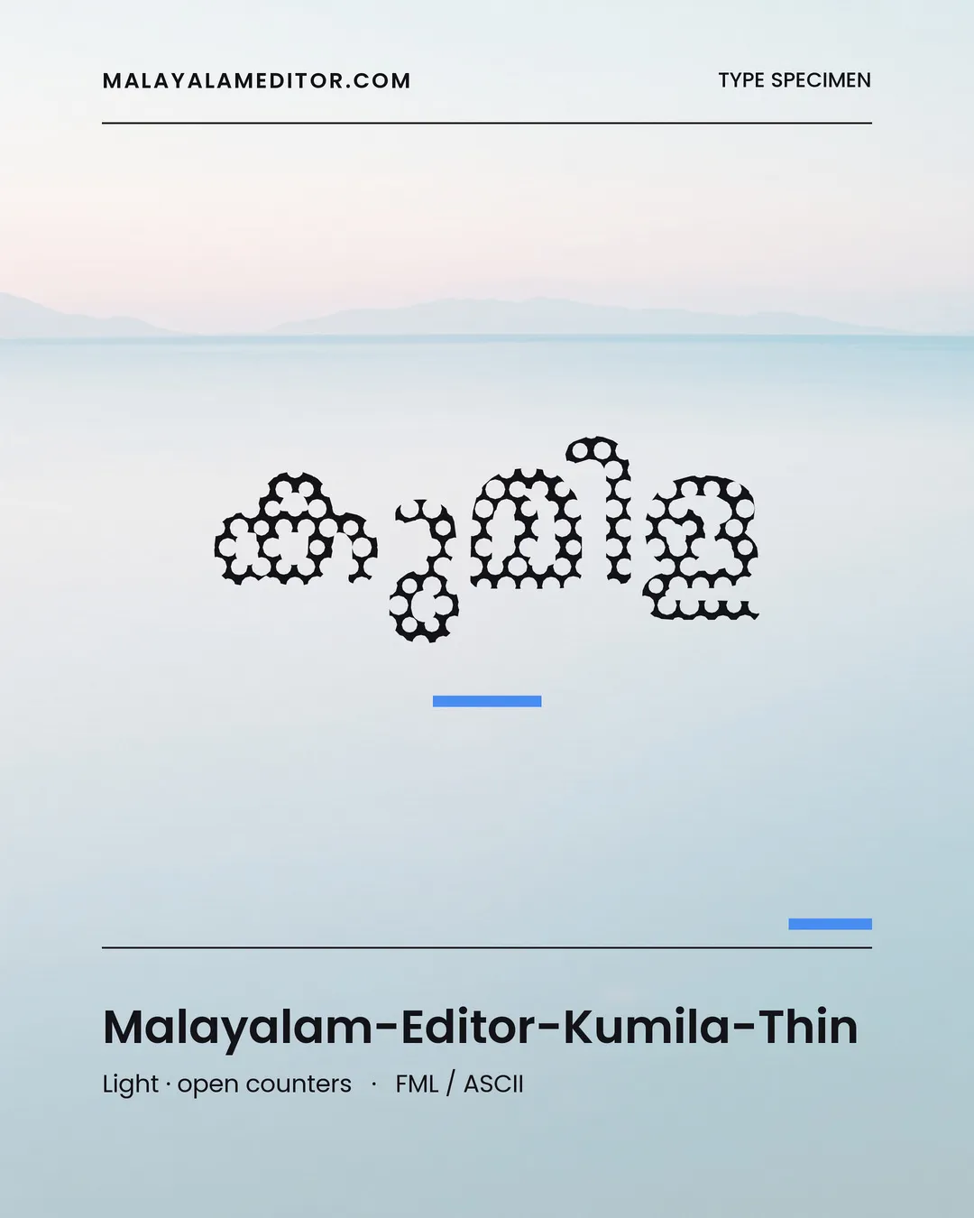 Kumila Thin — കുമിള