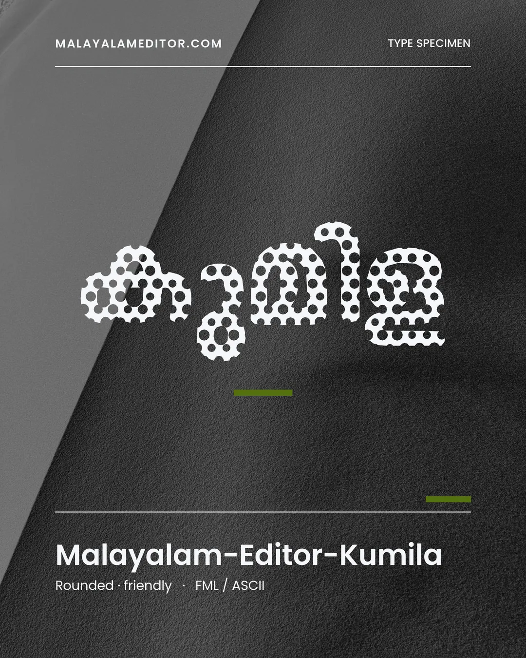 Kumila — കുമിള