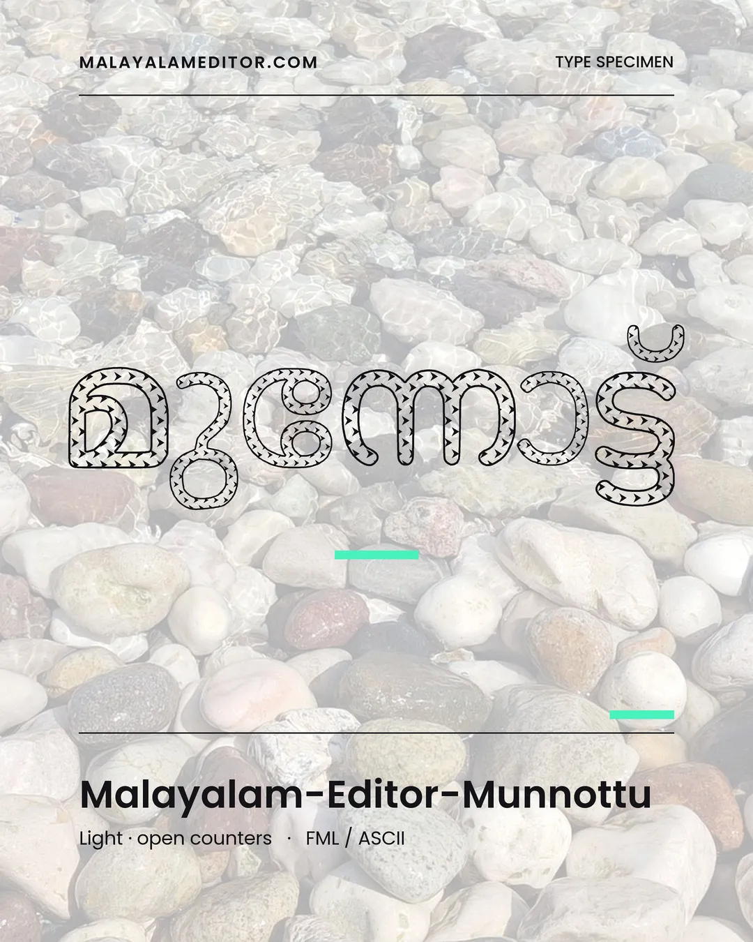 Munnottu — മുന്നോട്ട്