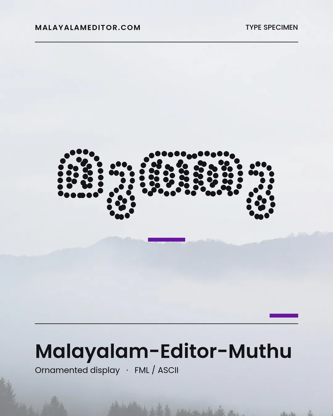 Muthu — മുത്തു