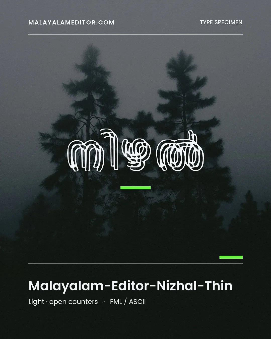 Nizhal Thin — നിഴൽ