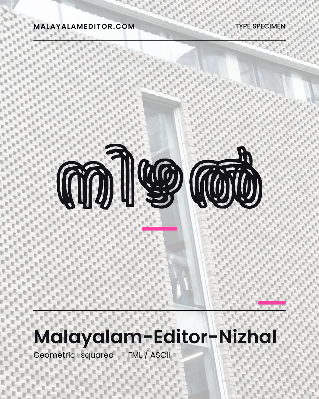 Nizhal — നിഴൽ