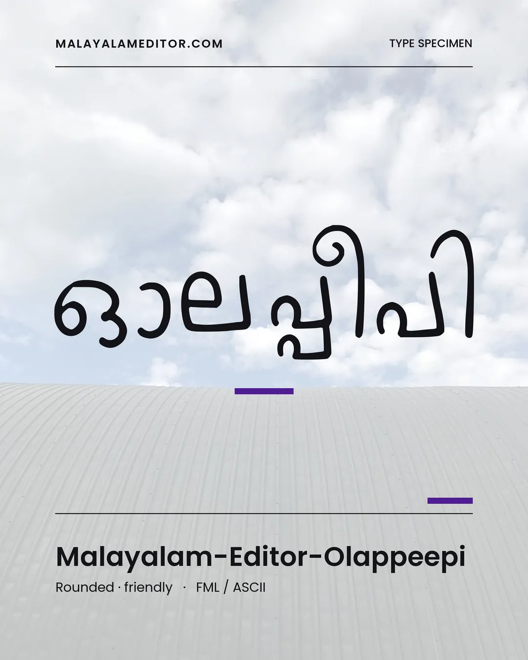 Olappeepi — ഓലപ്പീപി