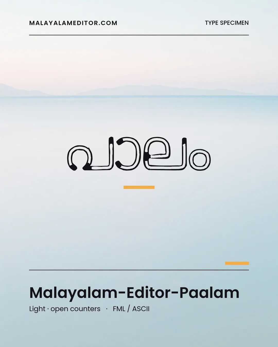Paalam — പാലം