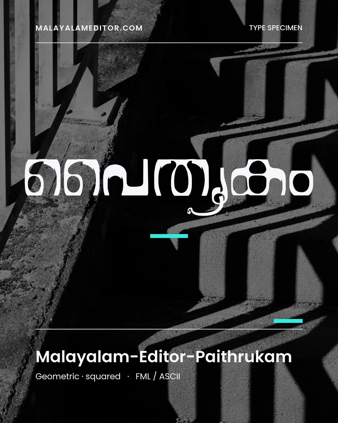 Paithrukam — പൈതൃകം