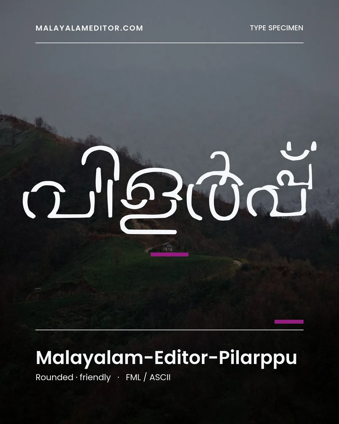 Pilarppu — പിളർപ്പ്