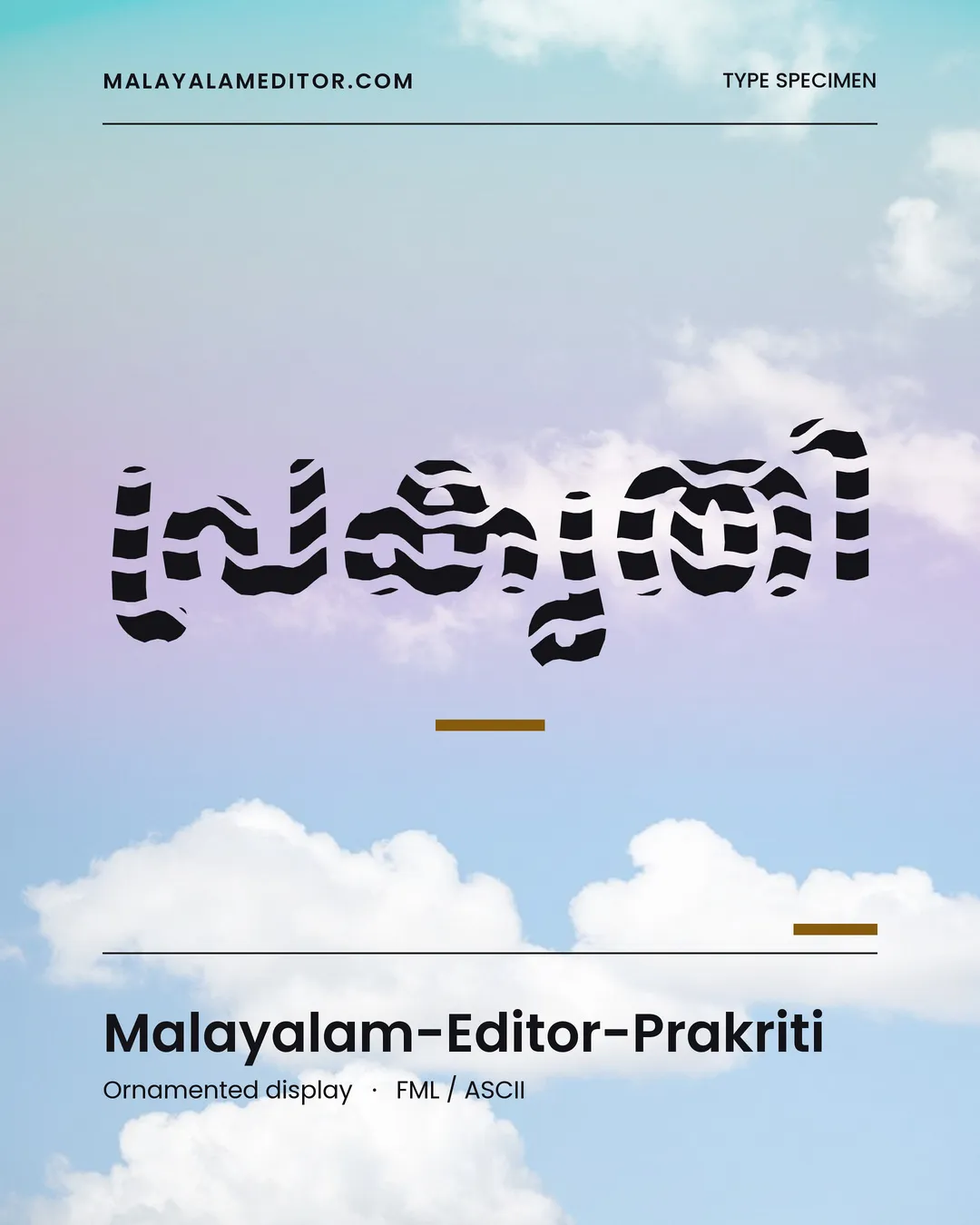 Prakriti — പ്രകൃതി