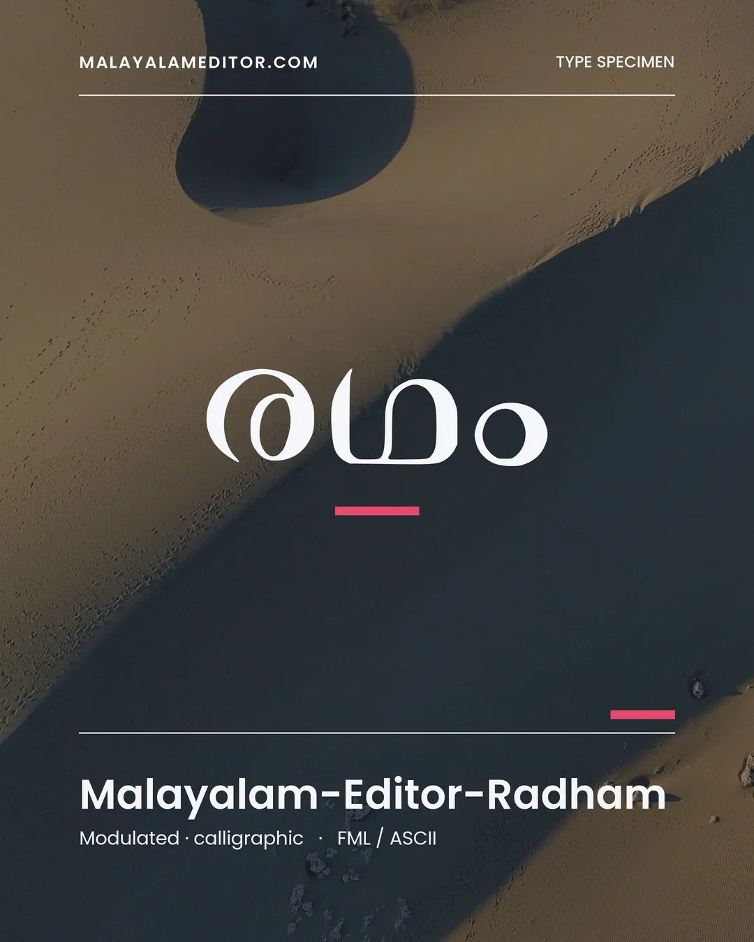 Radham — രഥം