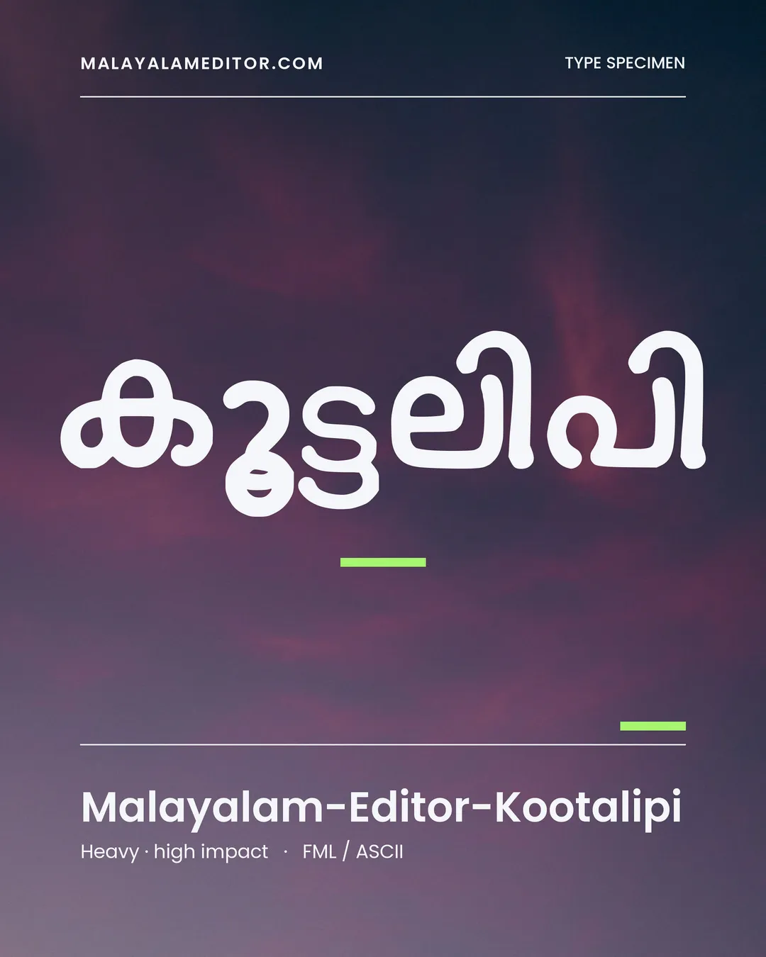Ratheesh — രതീഷ്