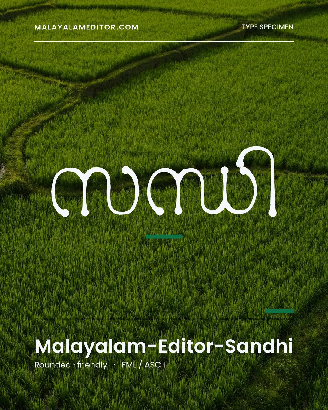Sandhi — സന്ധി