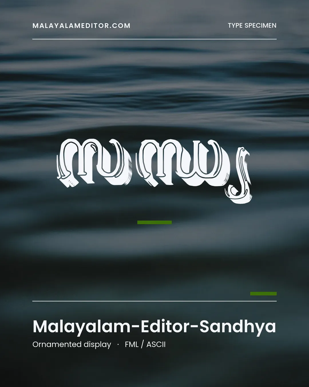 Sandhya — സന്ധ്യ
