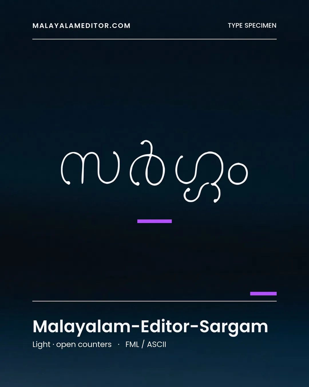 Sargam — സർഗ്ഗം