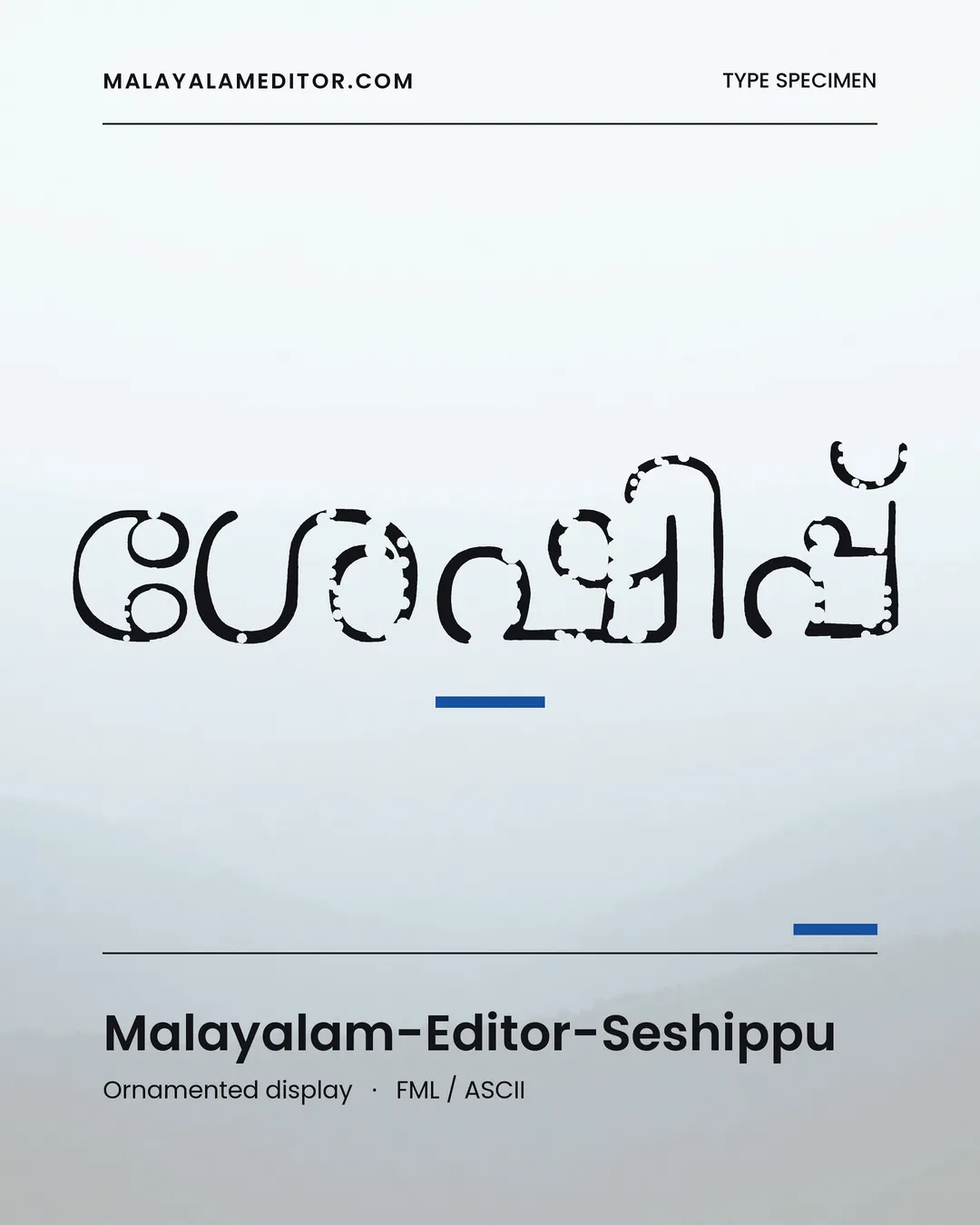 Seshippu — ശേഷിപ്പ്