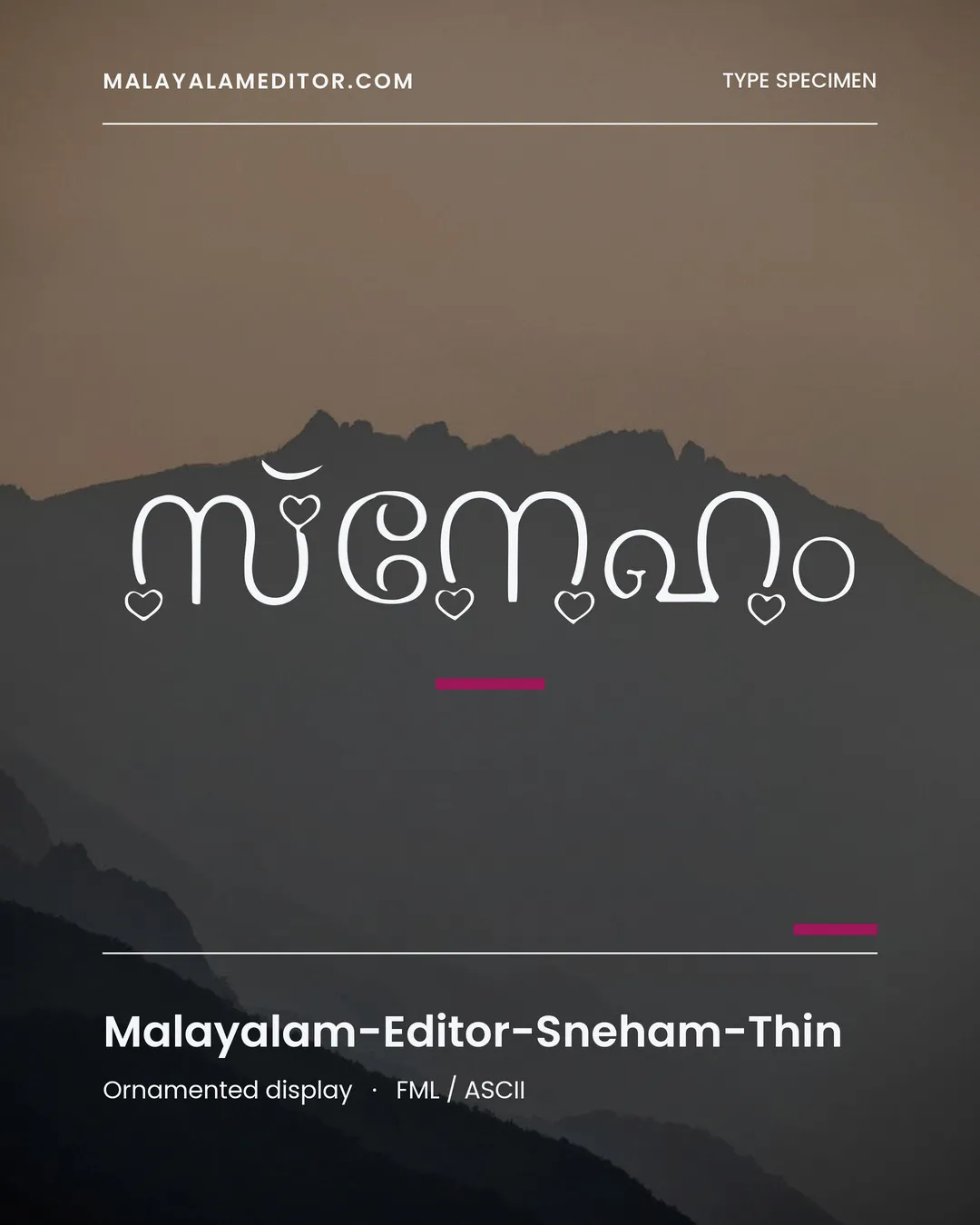 Sneham Thin — സ്നേഹം