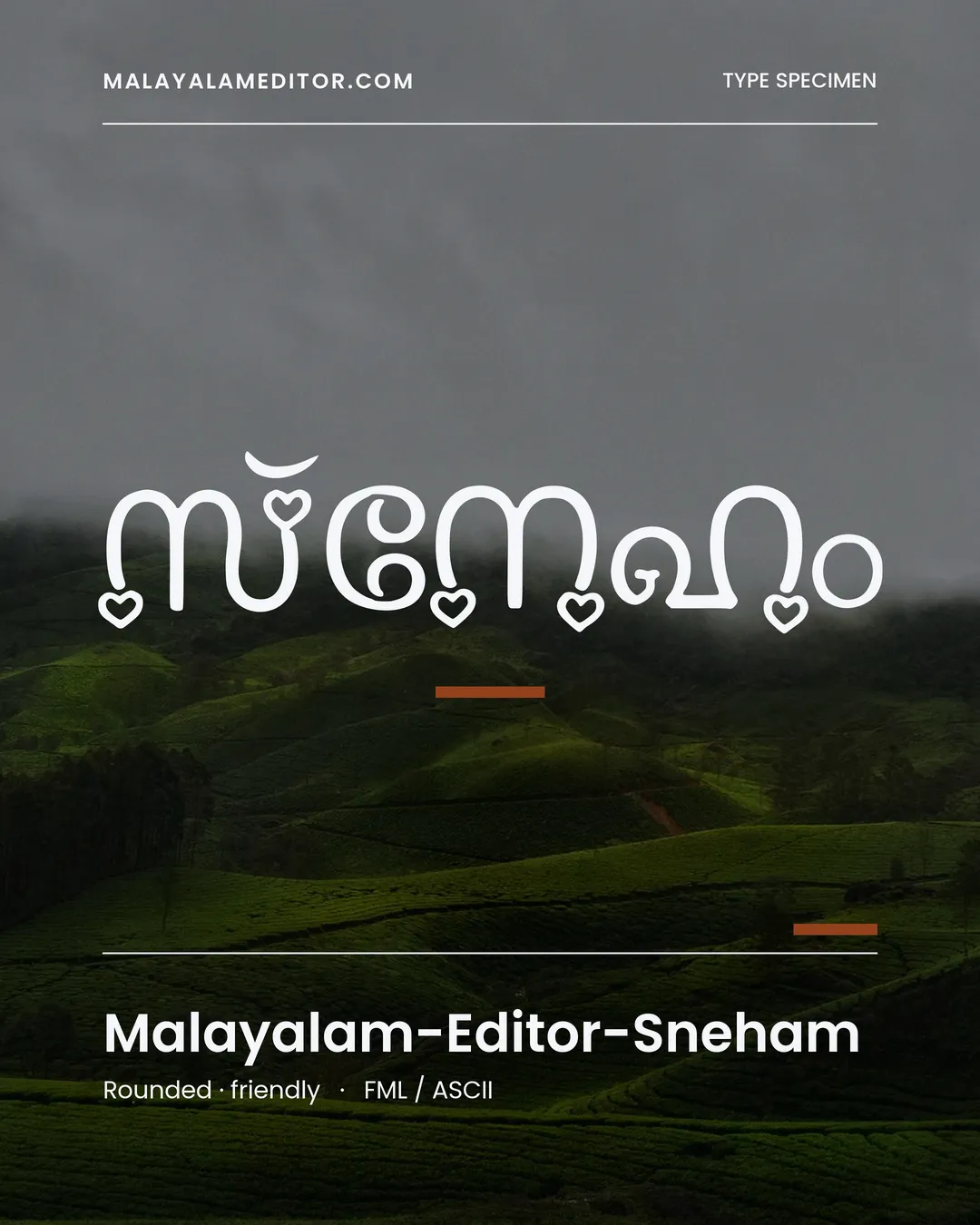 Sneham — സ്നേഹം