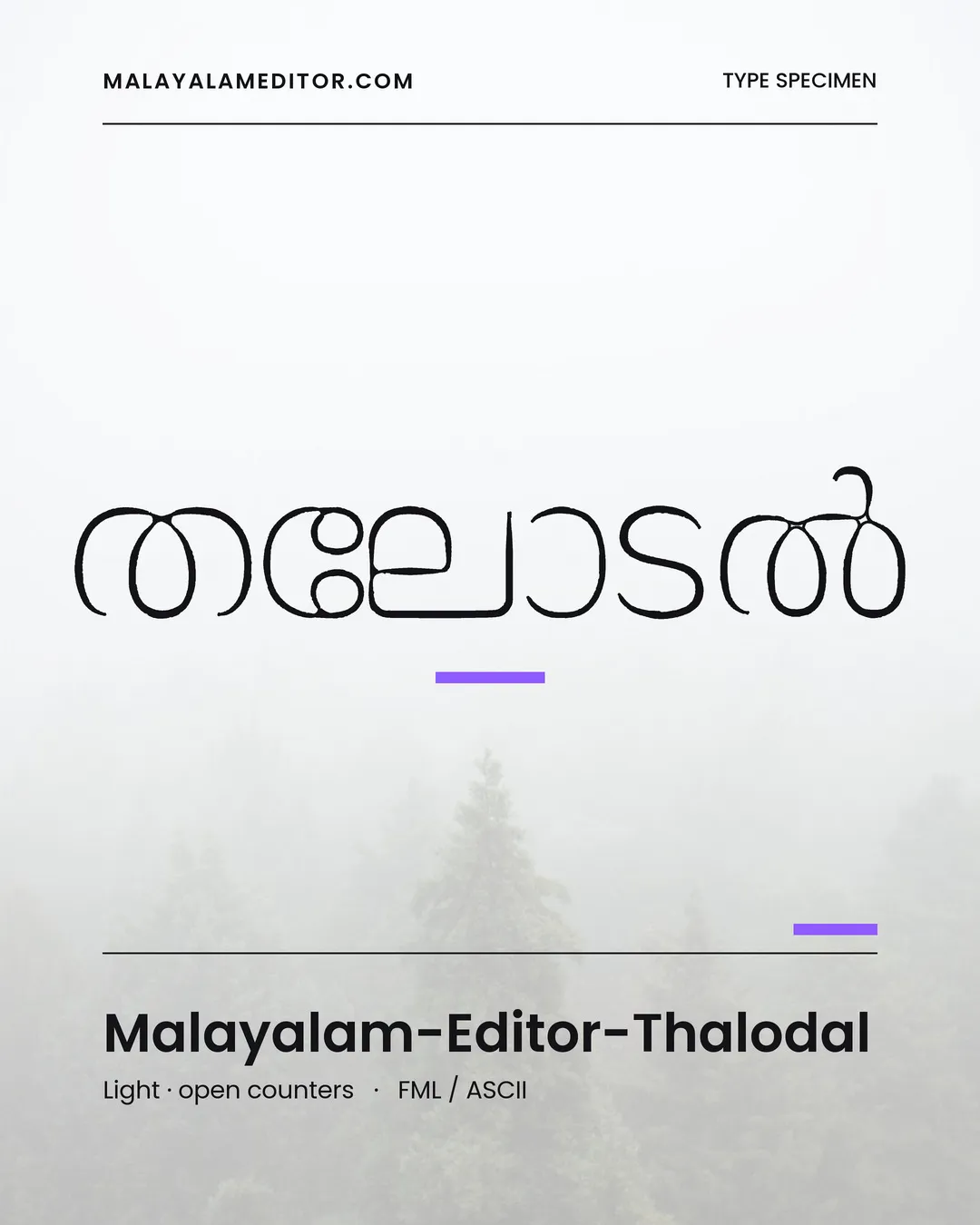 Thalodal — തലോടൽ