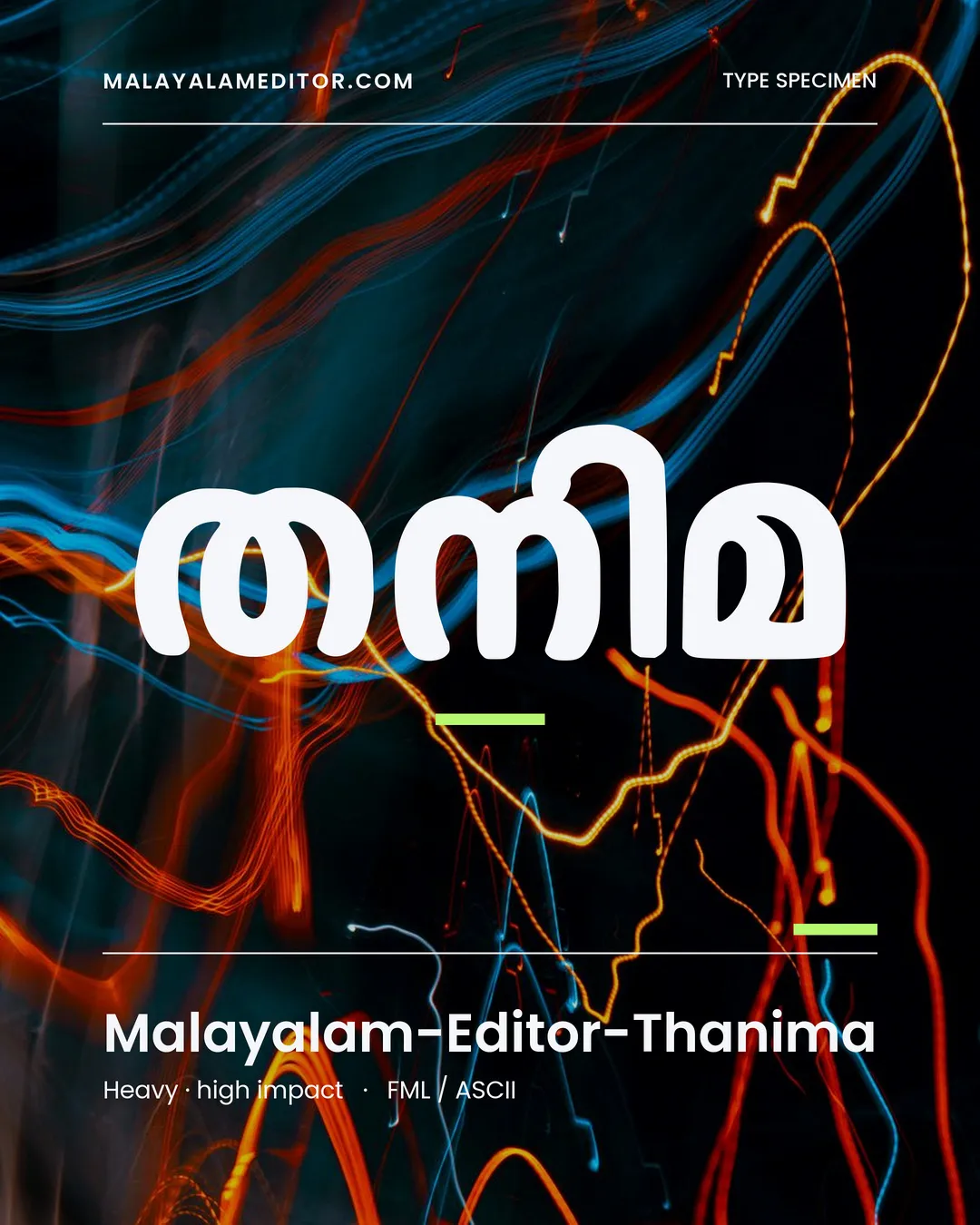 Thanima — തനിമ