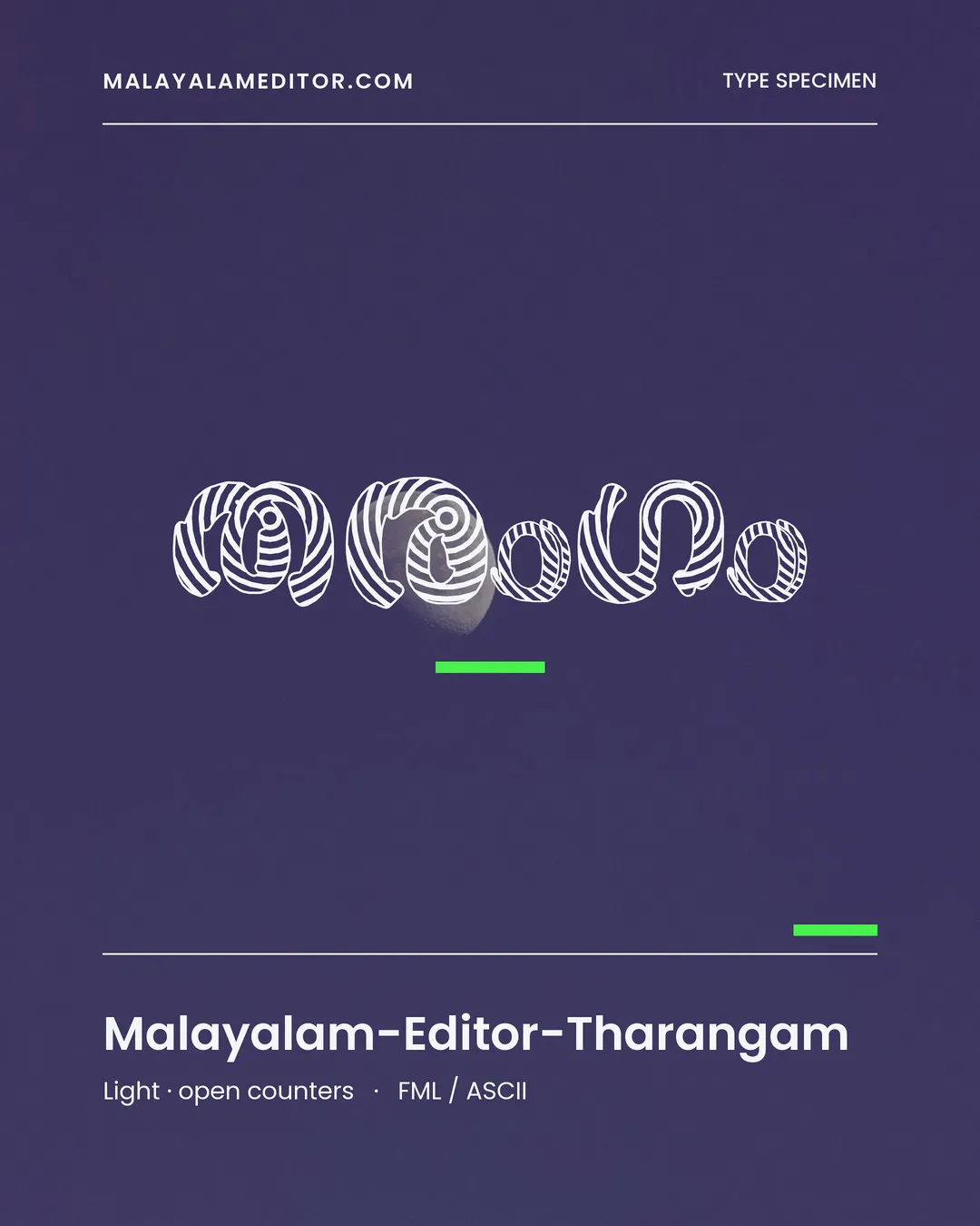 Tharangam — തരംഗം