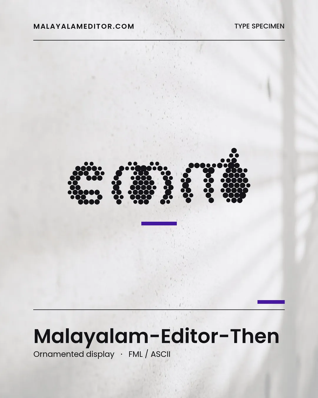 Then — തേൻ