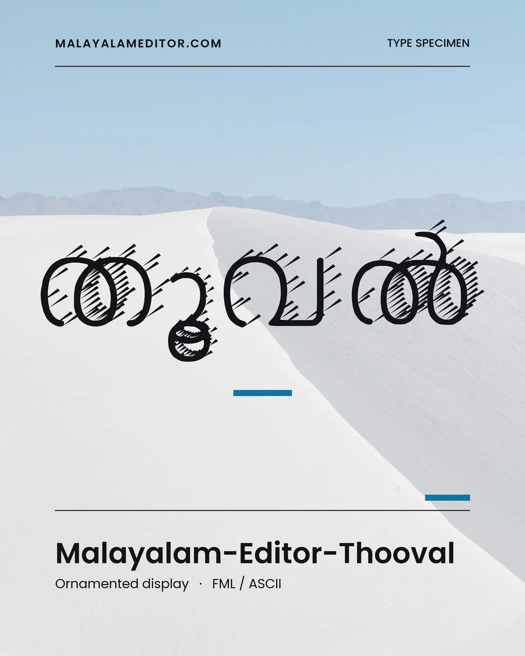 Thooval — തൂവൽ