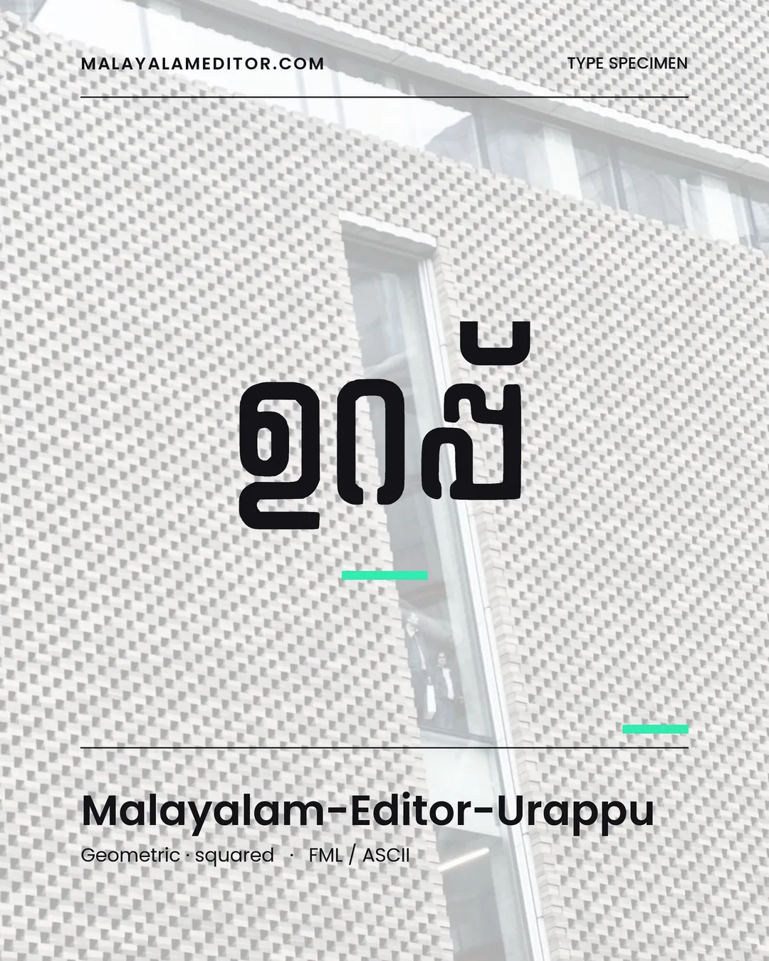 Urappu — ഉറപ്പ്