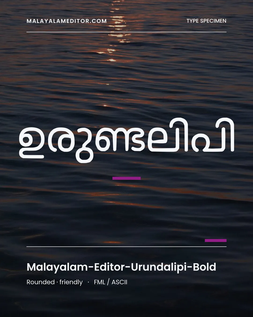 Urundalipi Bold — ഉരുണ്ടലിപി