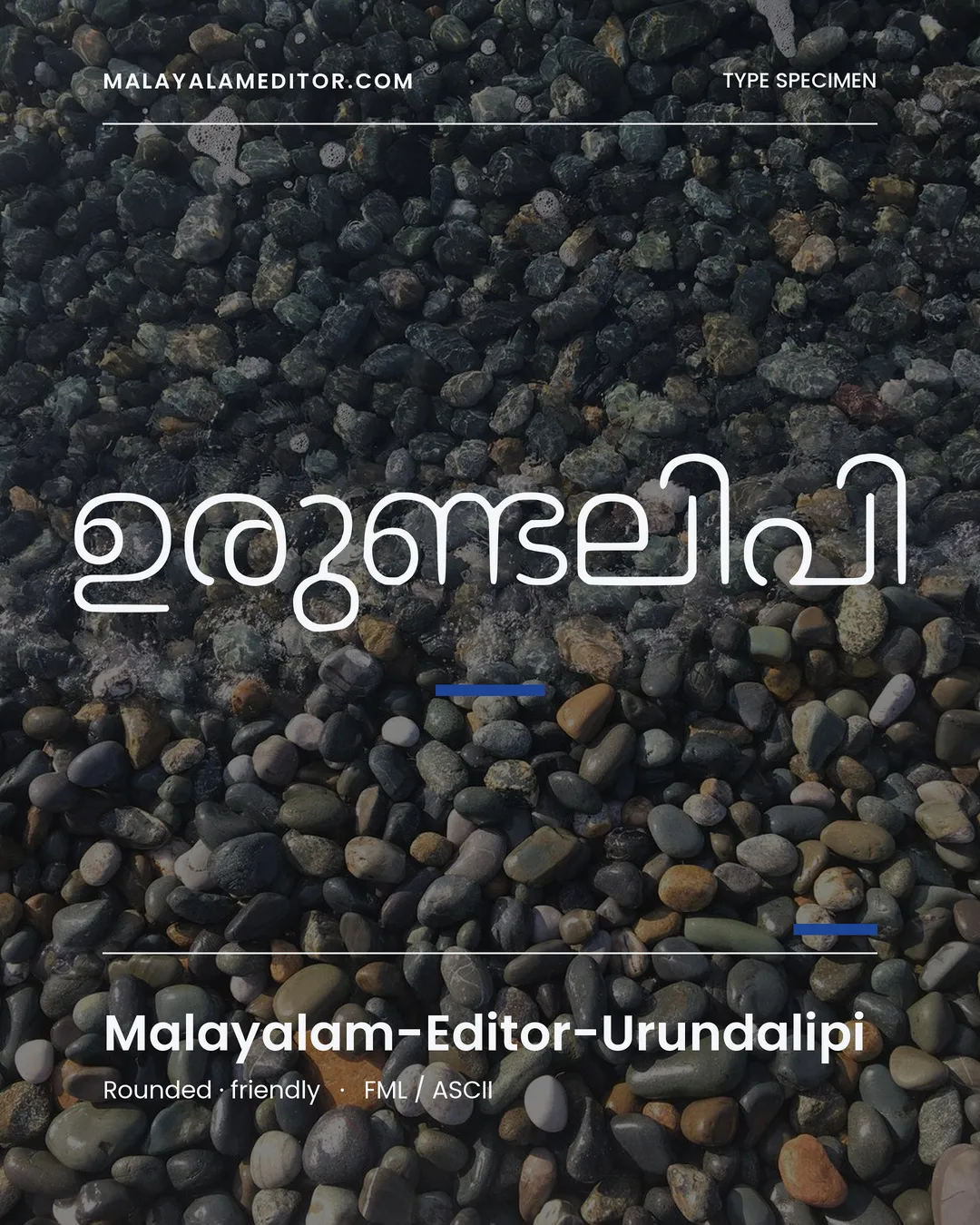 Urundalipi — ഉരുണ്ടലിപി