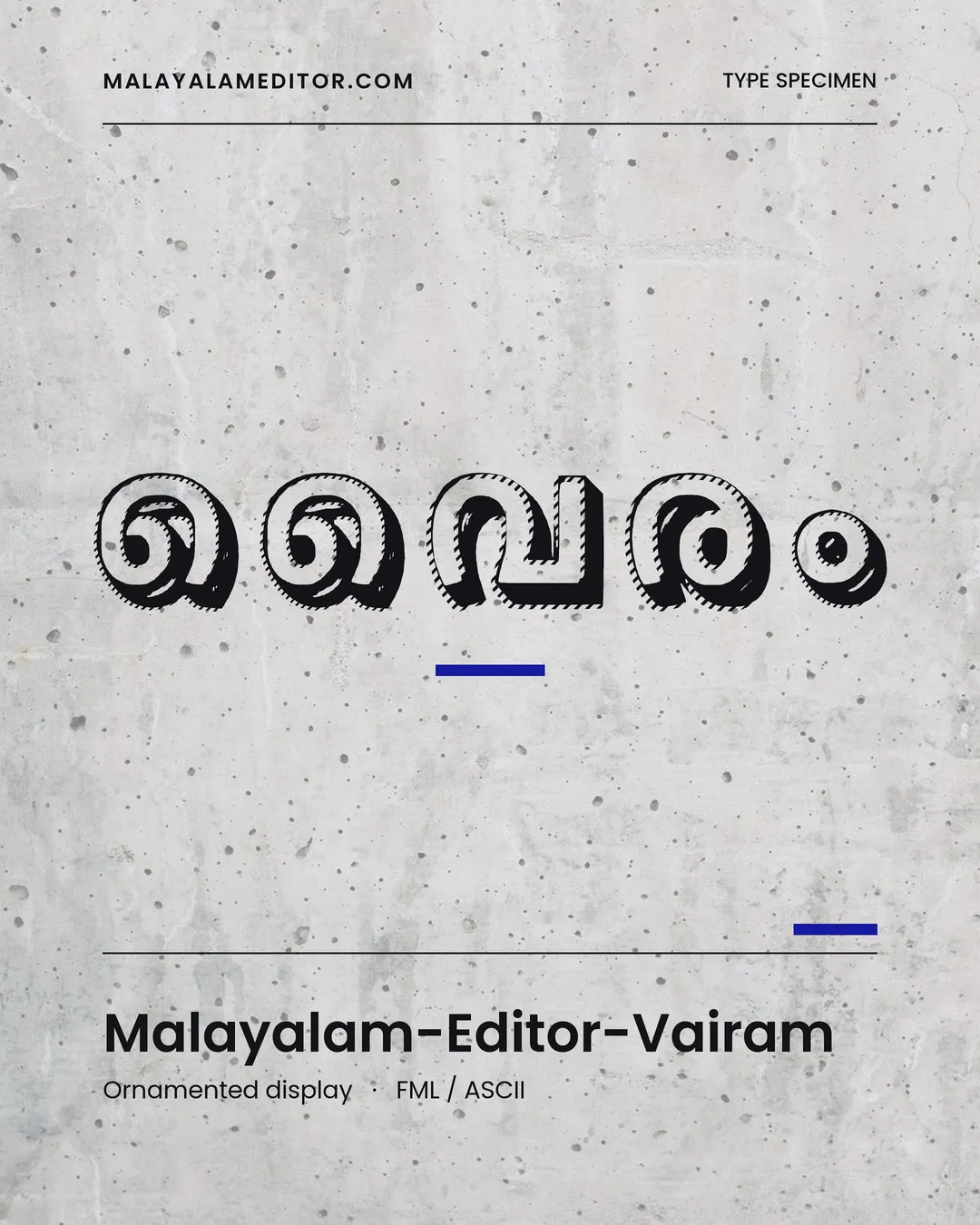 Vairam — വൈരം