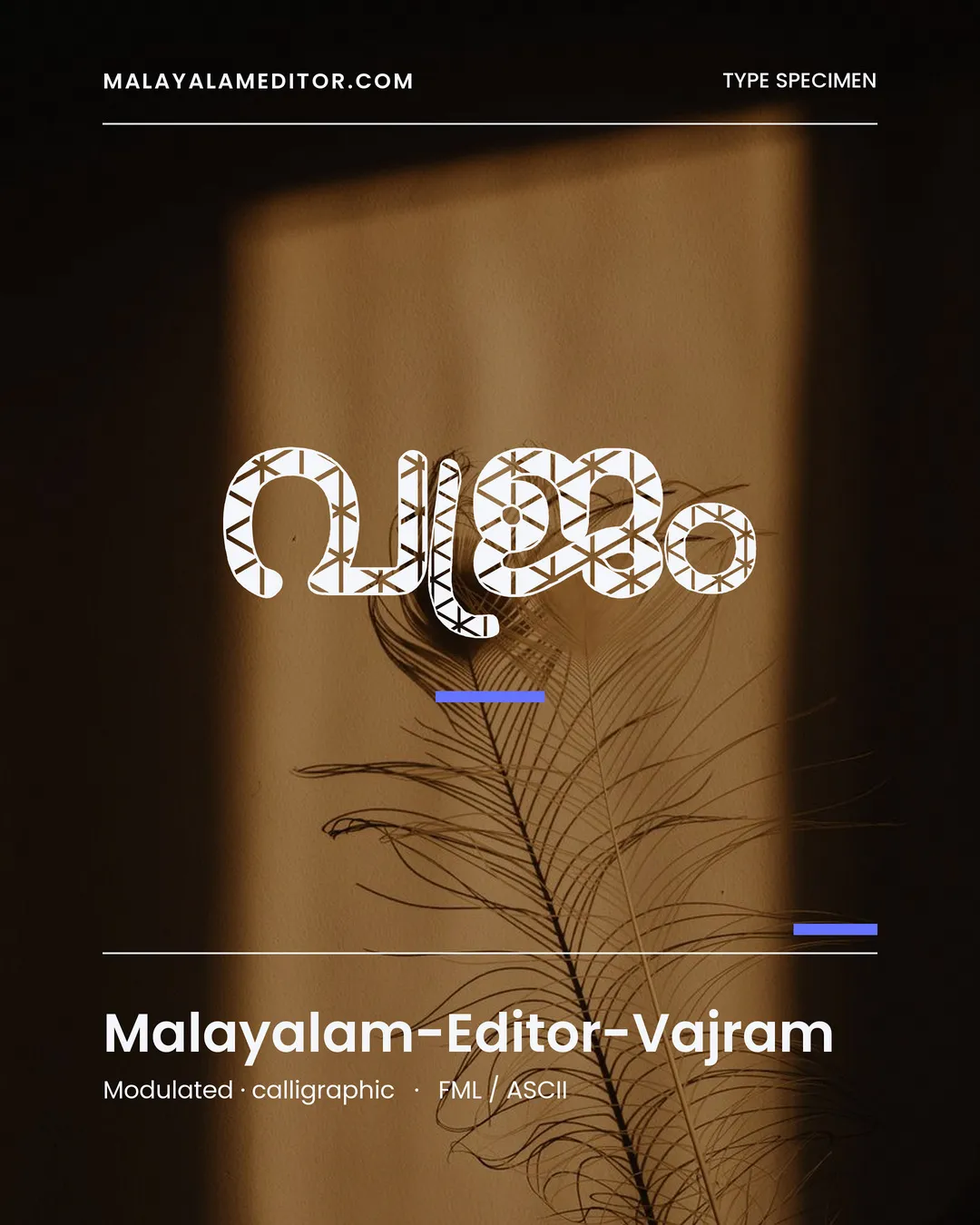 Vajram — വജ്രം