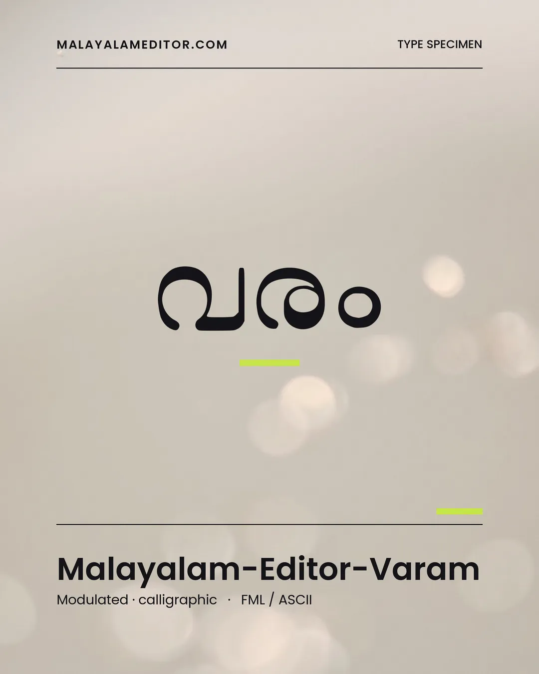 Varam — വരം
