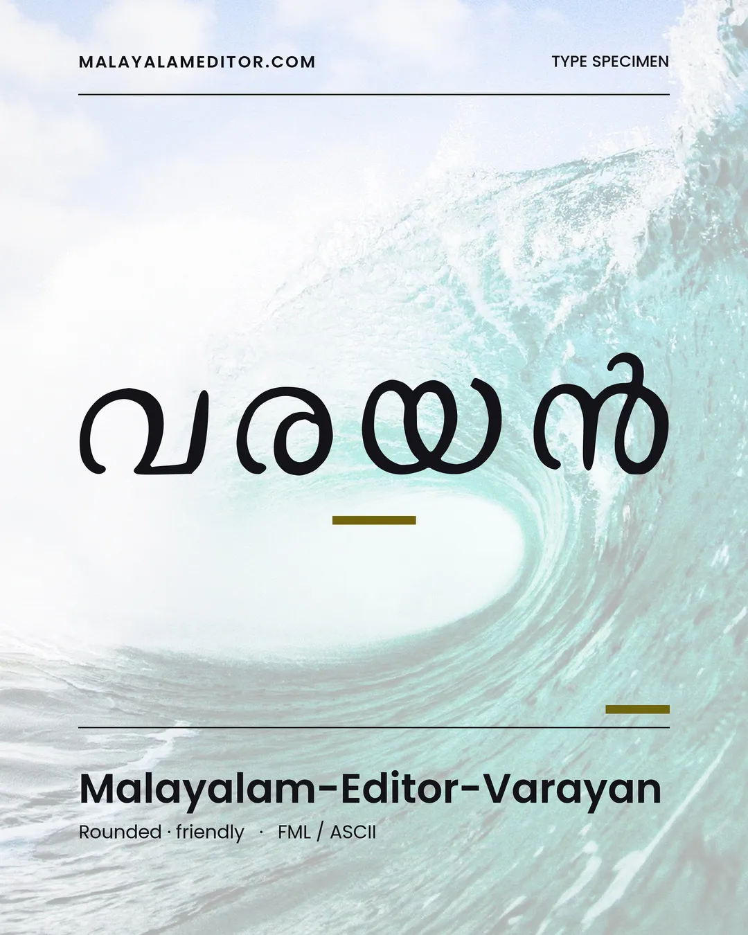 Varayan — വരയൻ