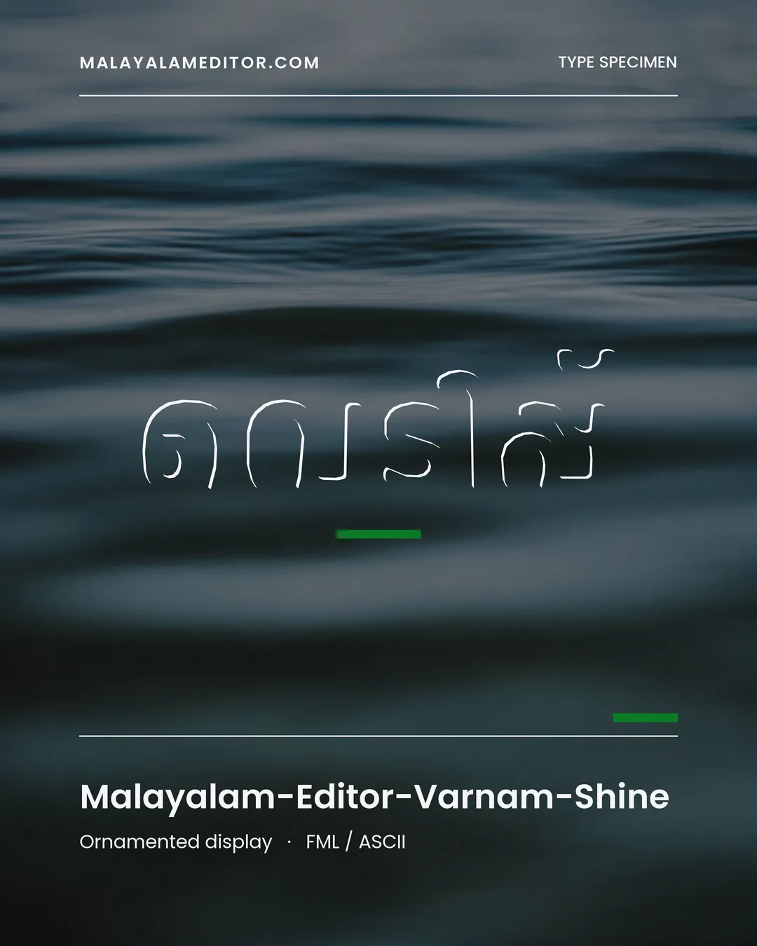 Varnam Shine — വർണ്ണം
