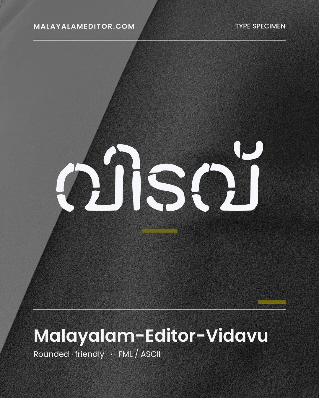 Vidavu — വിടവ്