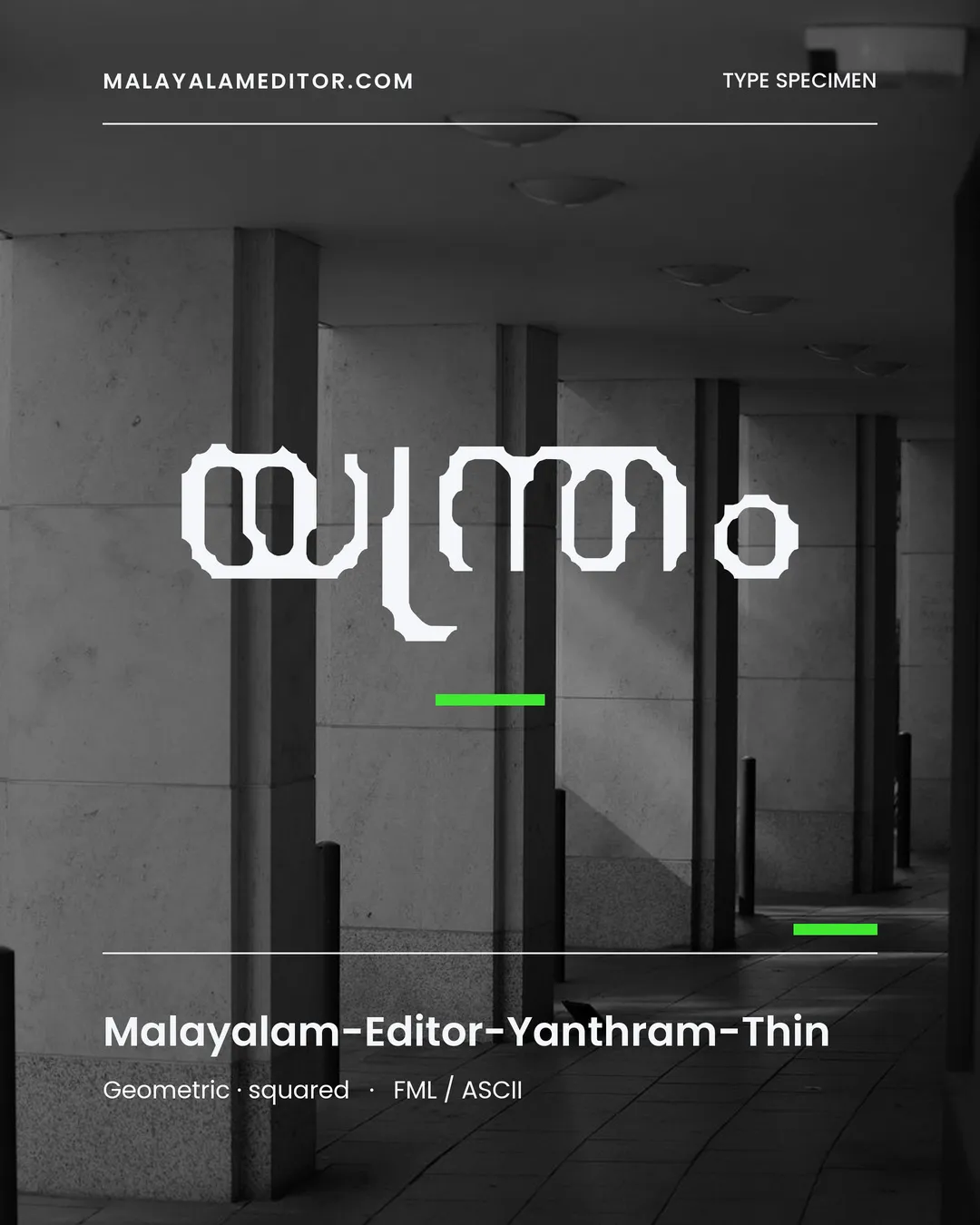 Yanthram Thin — യന്ത്രം