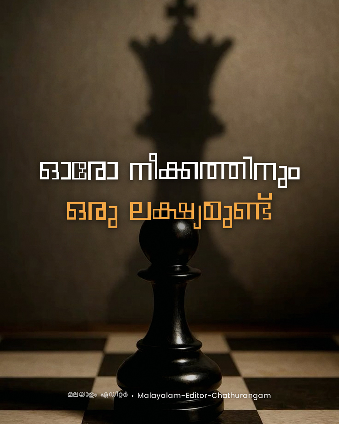 Malayalam Image Editor font poster sample 3